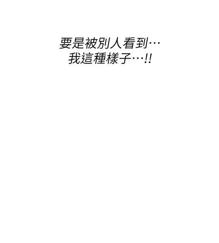 第20話-紅遍整棟樓的變態女