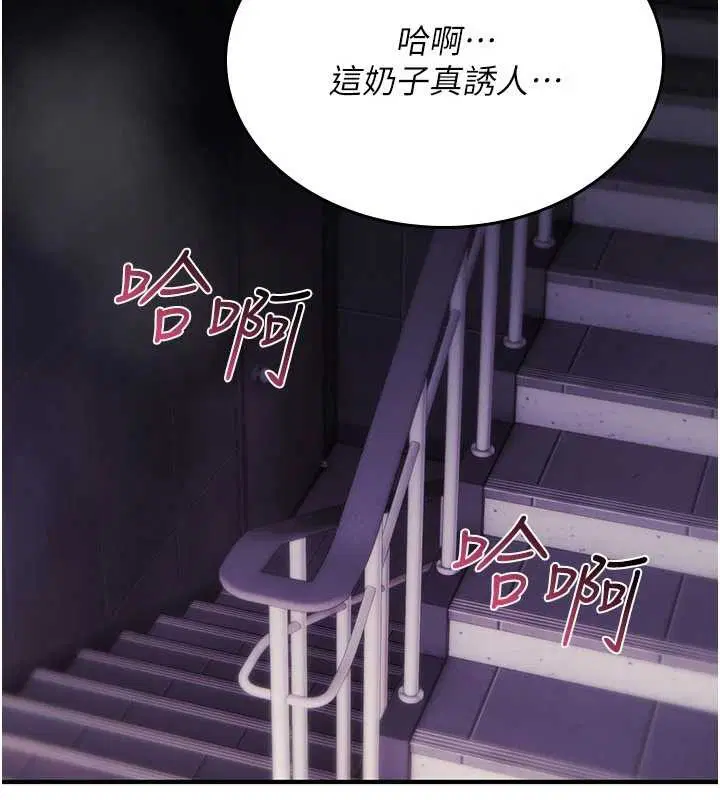 第20話-紅遍整棟樓的變態女