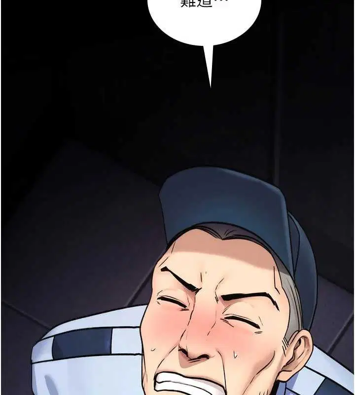 第20話-紅遍整棟樓的變態女