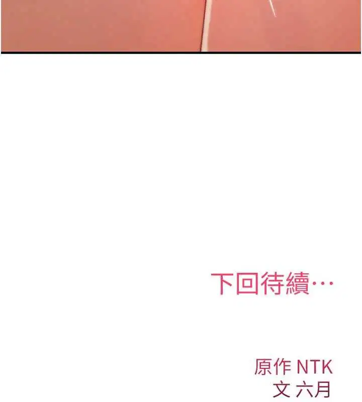 第20話-紅遍整棟樓的變態女