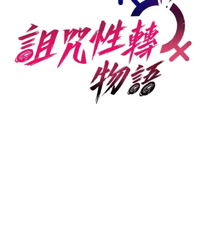 第20話-紅遍整棟樓的變態女