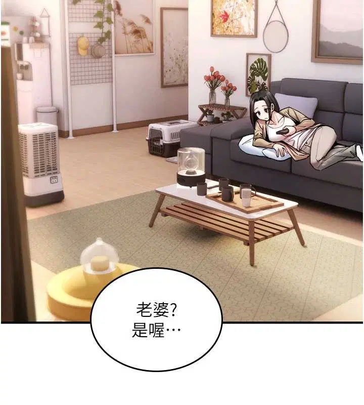 第20話-紅遍整棟樓的變態女