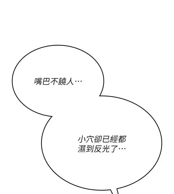 第20話-紅遍整棟樓的變態女