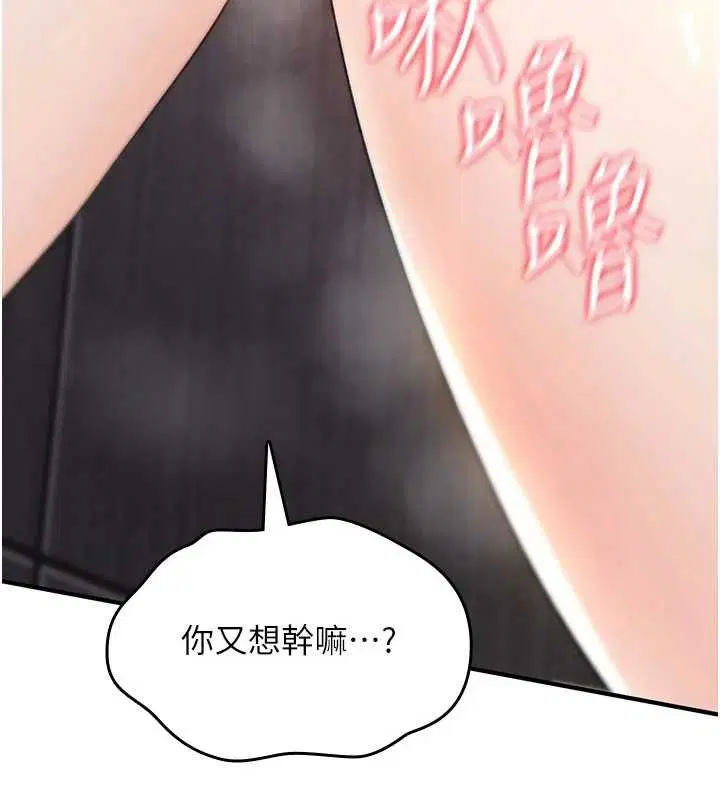 第20話-紅遍整棟樓的變態女