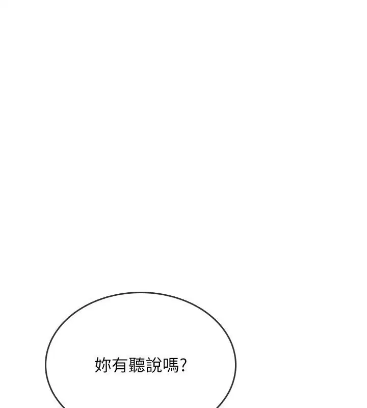 第21話-幹…要被住戶們知道了