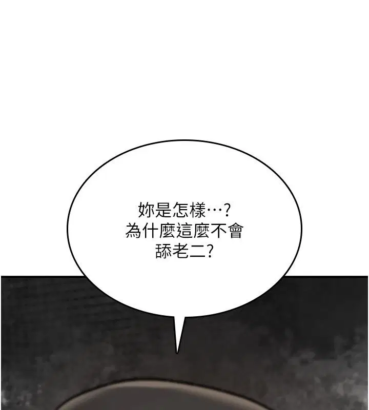 第21話-幹…要被住戶們知道了