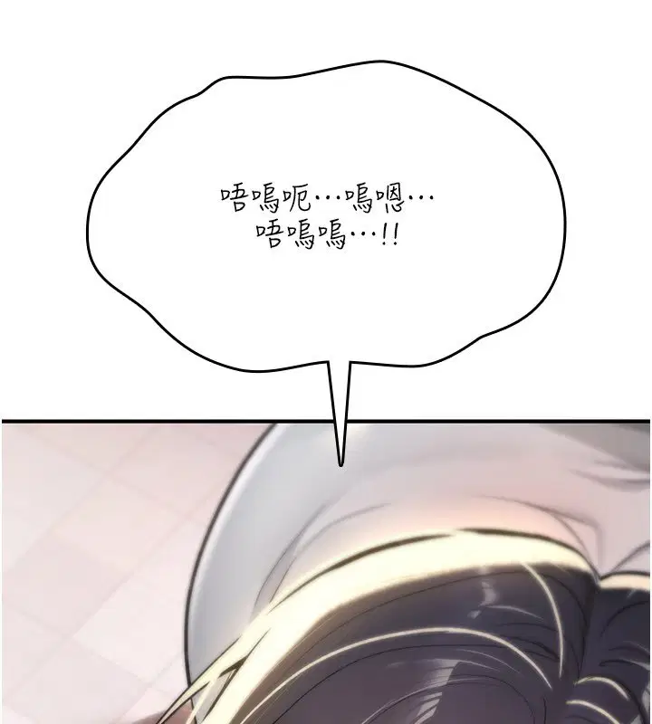 第21話-幹…要被住戶們知道了