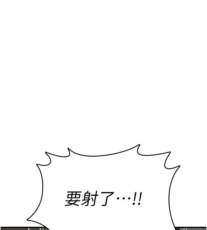 第21話-幹…要被住戶們知道了