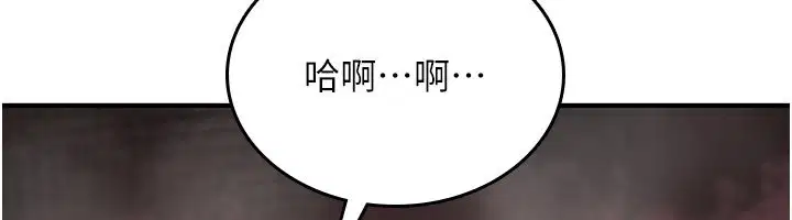 第21話-幹…要被住戶們知道了