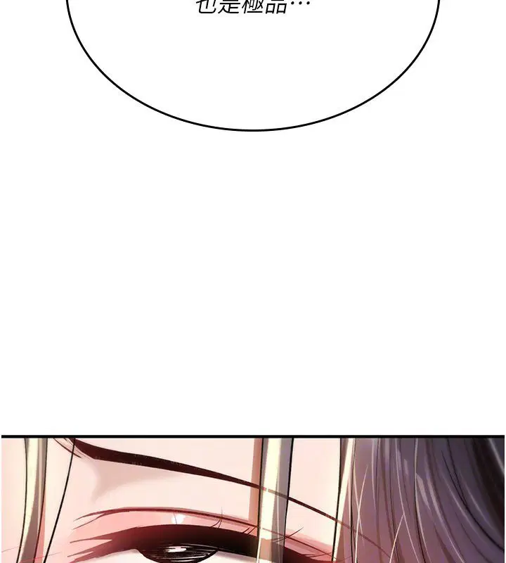 第21話-幹…要被住戶們知道了