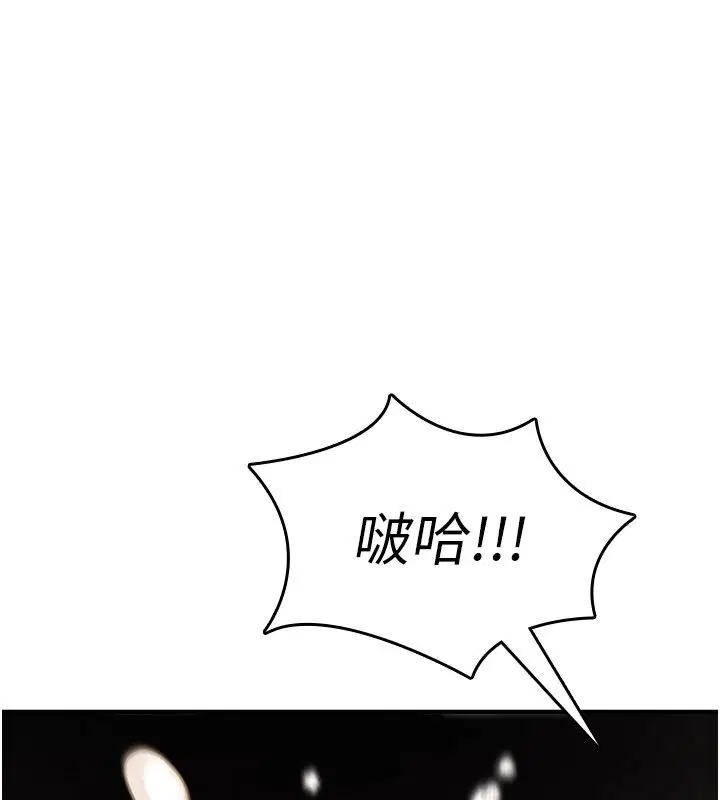 第21話-幹…要被住戶們知道了