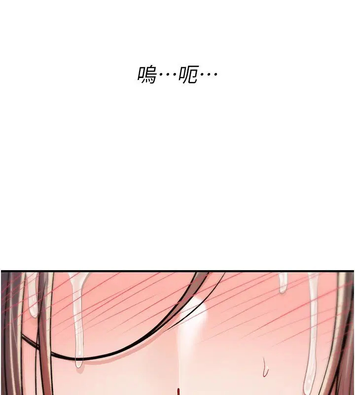 第21話-幹…要被住戶們知道了