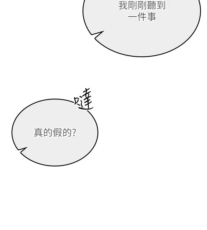 第21話-幹…要被住戶們知道了