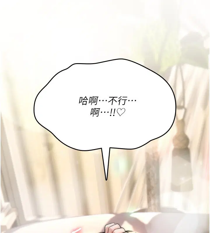 第21話-幹…要被住戶們知道了