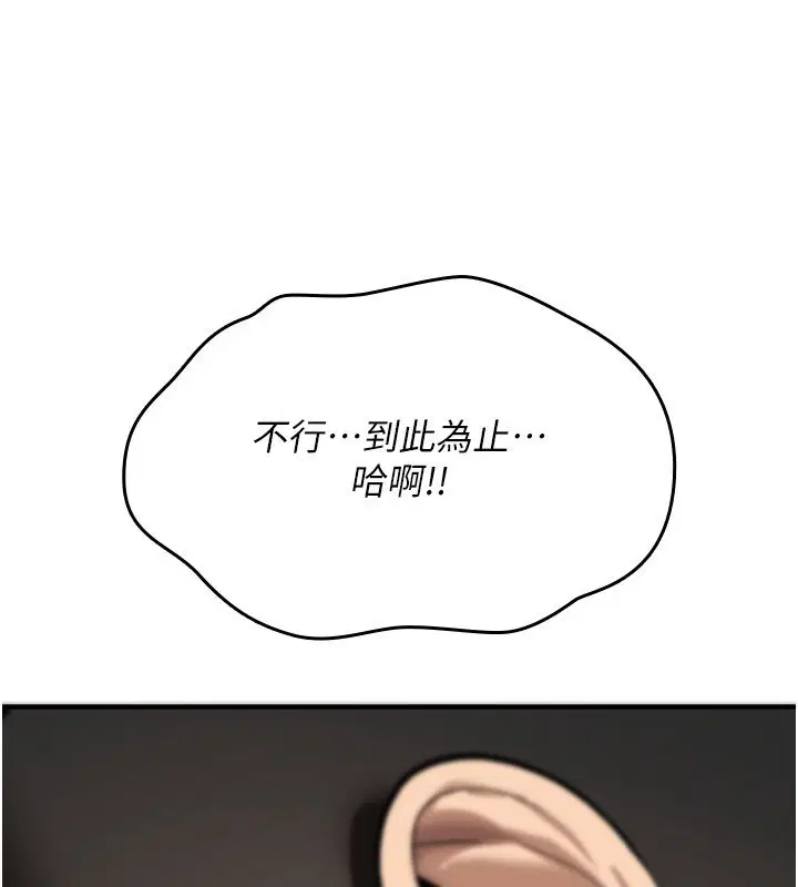 第21話-幹…要被住戶們知道了