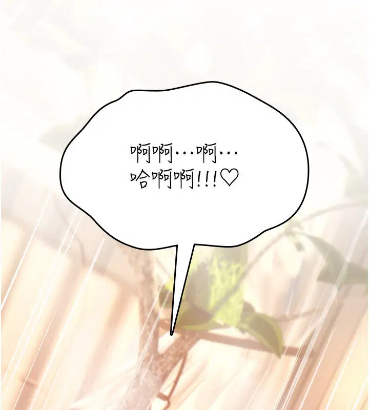 第21話-幹…要被住戶們知道了