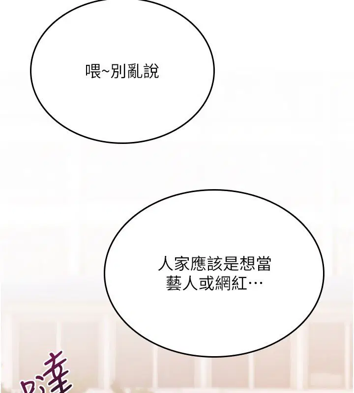 第21話-幹…要被住戶們知道了