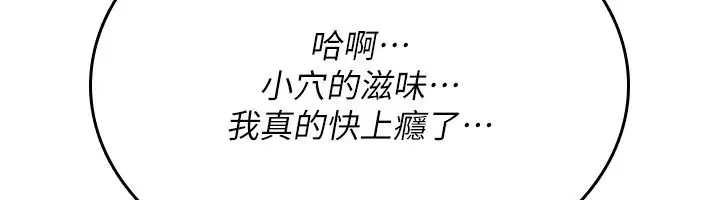 第21話-幹…要被住戶們知道了