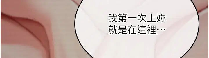 第21話-幹…要被住戶們知道了