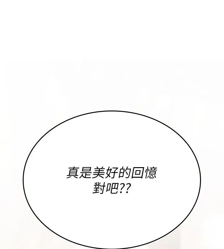 第21話-幹…要被住戶們知道了