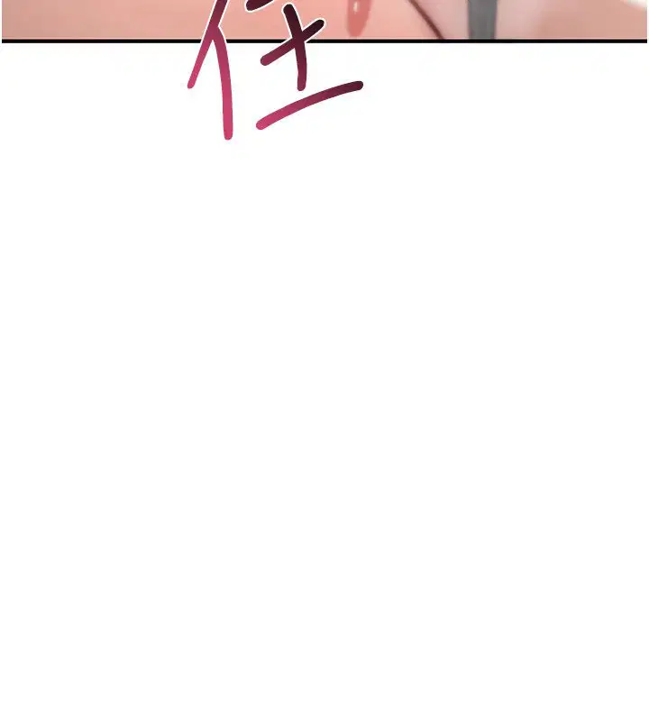 第21話-幹…要被住戶們知道了