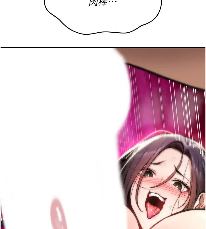 第21話-幹…要被住戶們知道了