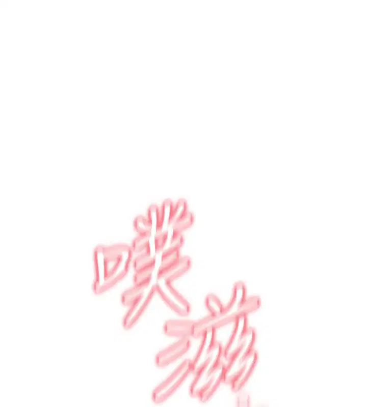 第21話-幹…要被住戶們知道了