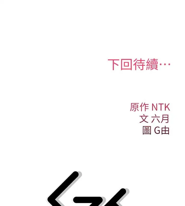 第21話-幹…要被住戶們知道了