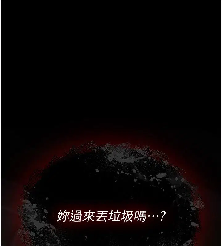 第21話-幹…要被住戶們知道了