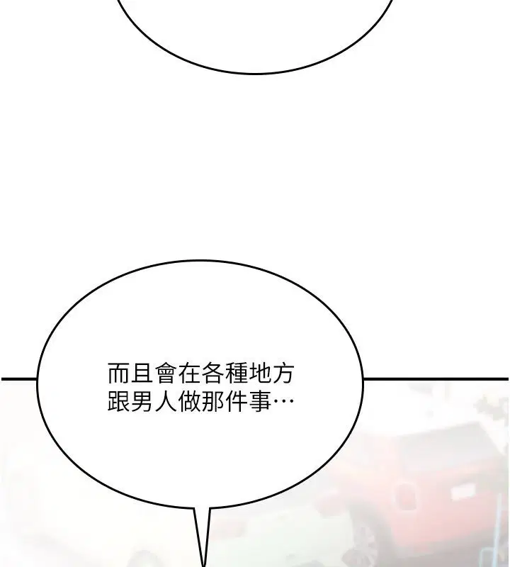 第21話-幹…要被住戶們知道了