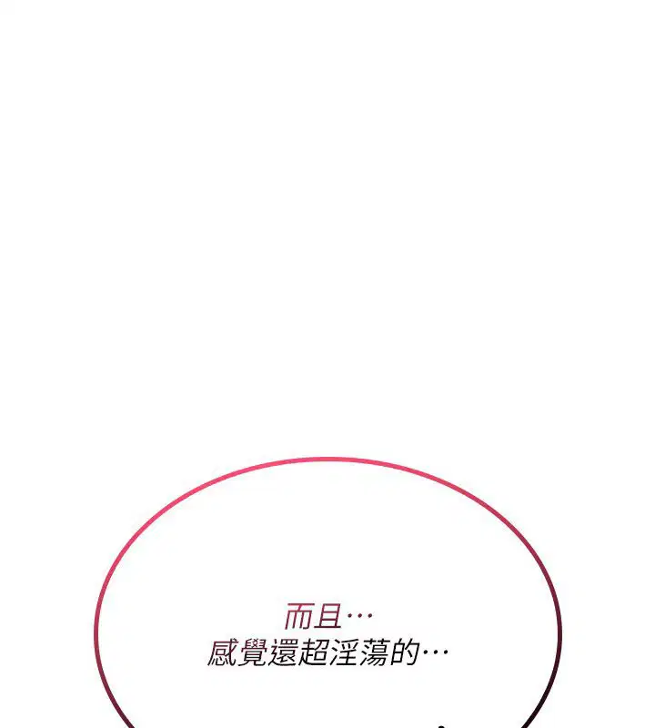 第21話-幹…要被住戶們知道了