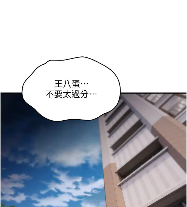 第21話-幹…要被住戶們知道了