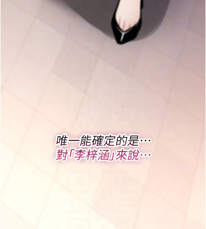 第21話-幹…要被住戶們知道了