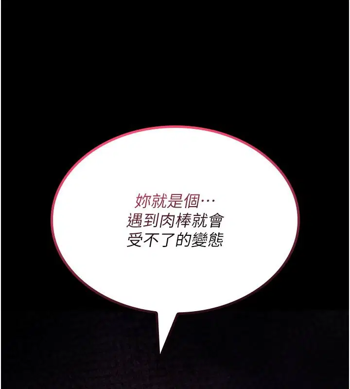 第21話-幹…要被住戶們知道了