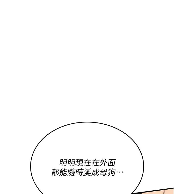 第21話-幹…要被住戶們知道了