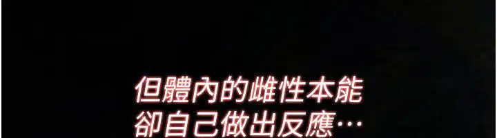 第21話-幹…要被住戶們知道了