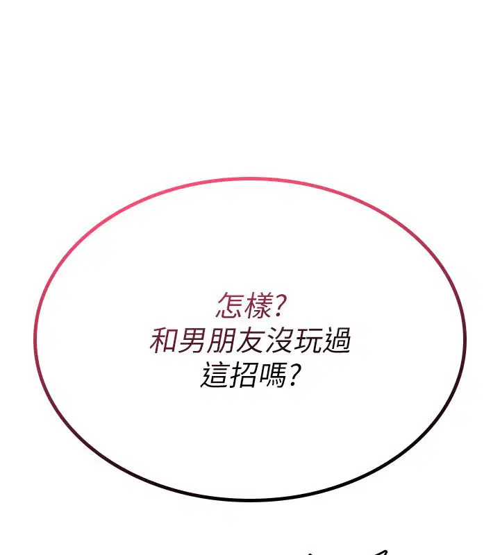 第21話-幹…要被住戶們知道了