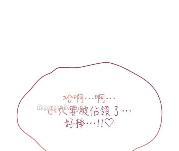 第22話-目睹女友變成淫蕩母狗