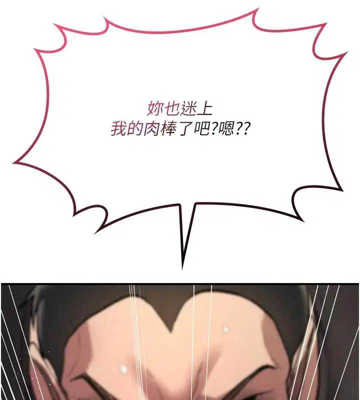 第22話-目睹女友變成淫蕩母狗