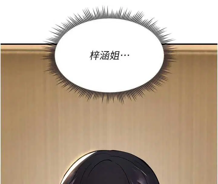 第22話-目睹女友變成淫蕩母狗