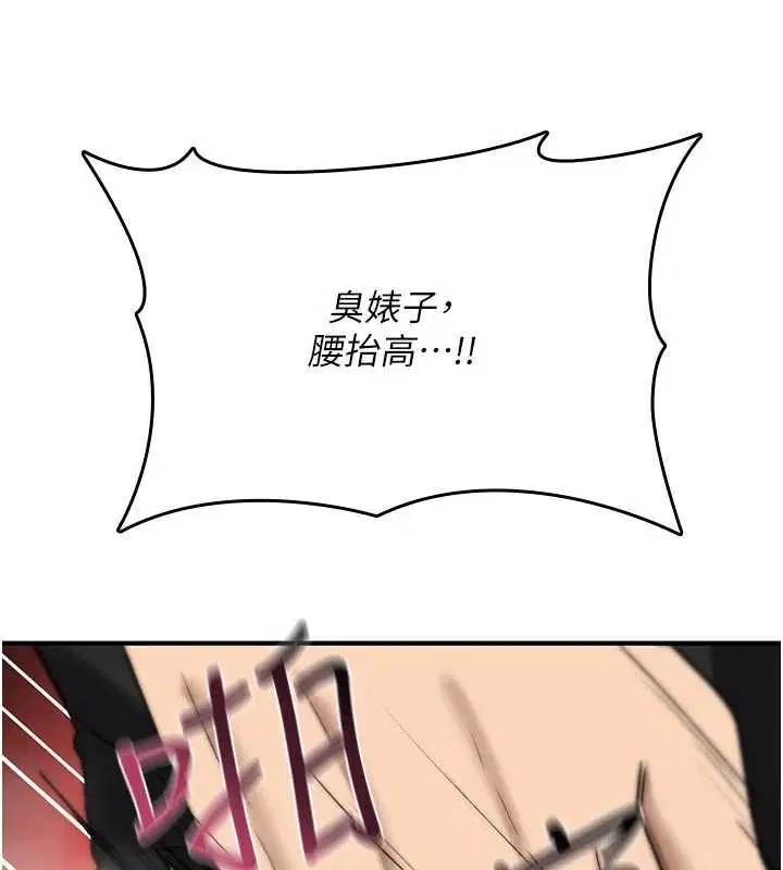 第22話-目睹女友變成淫蕩母狗