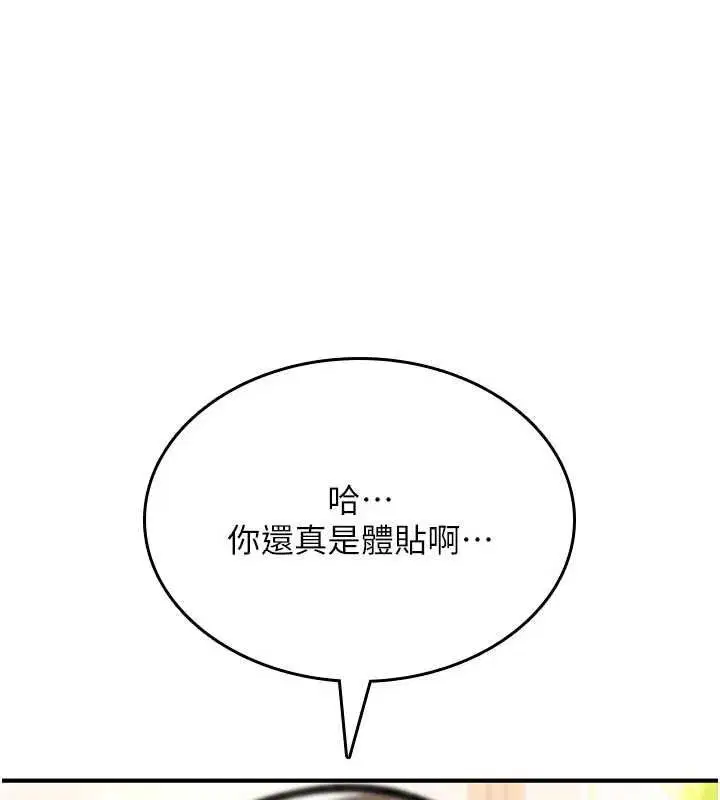 第23話-大叔的肉棒比你男友的還爽吧_