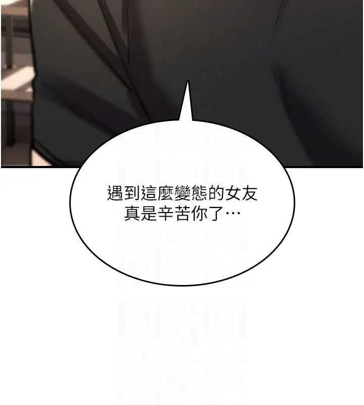 第23話-大叔的肉棒比你男友的還爽吧_