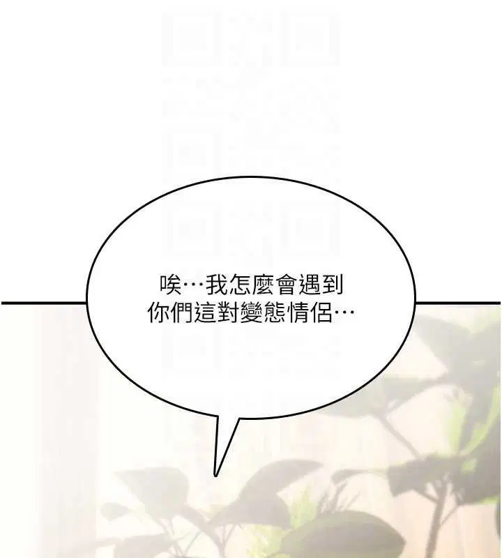 第23話-大叔的肉棒比你男友的還爽吧_