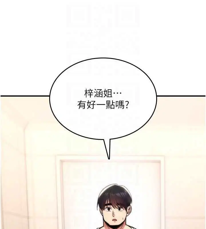 第23話-大叔的肉棒比你男友的還爽吧_