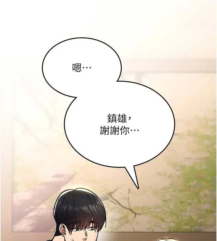 第23話-大叔的肉棒比你男友的還爽吧_