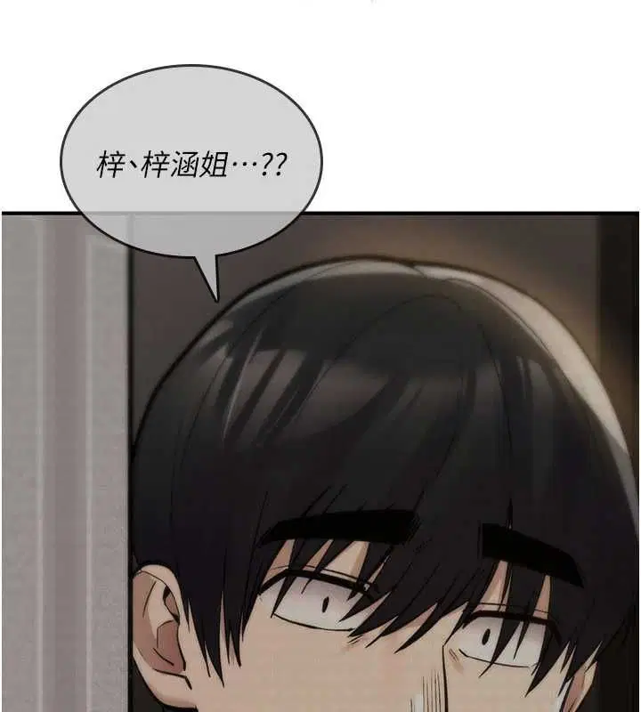 第23話-大叔的肉棒比你男友的還爽吧_