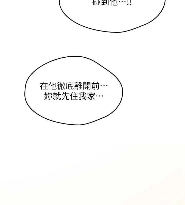 第23話-大叔的肉棒比你男友的還爽吧_