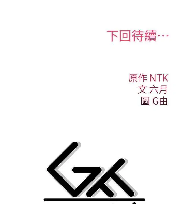 第23話-大叔的肉棒比你男友的還爽吧_