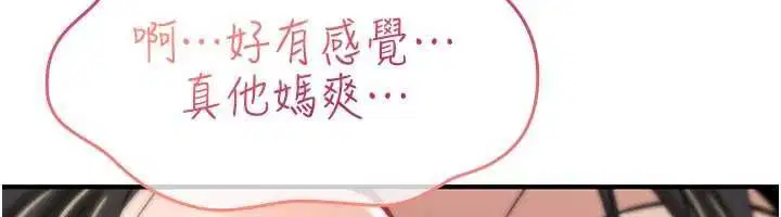第23話-大叔的肉棒比你男友的還爽吧_
